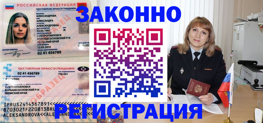прописка иностранных граждан в Ненецком АО