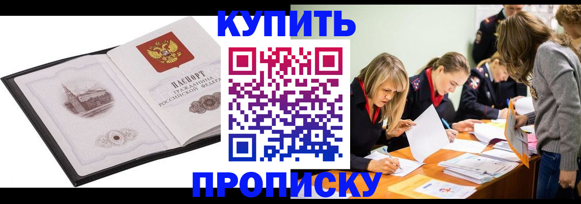 временная регистрация недорого в Ненецком АО