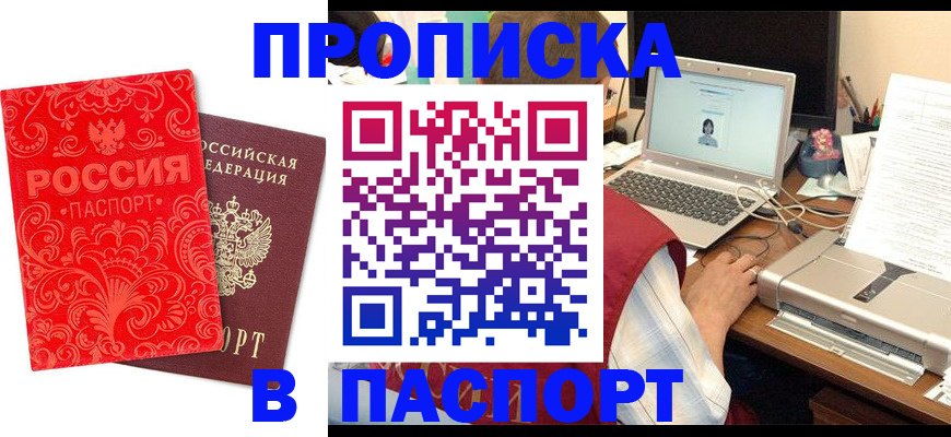 временная прописка в Ненецком АО