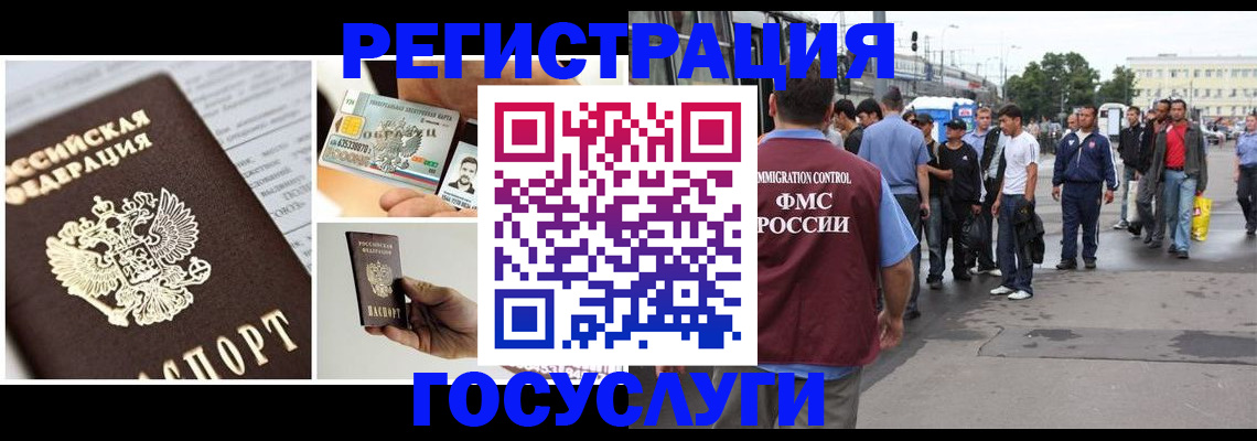 временная регистрация госуслуги в Ненецком АО